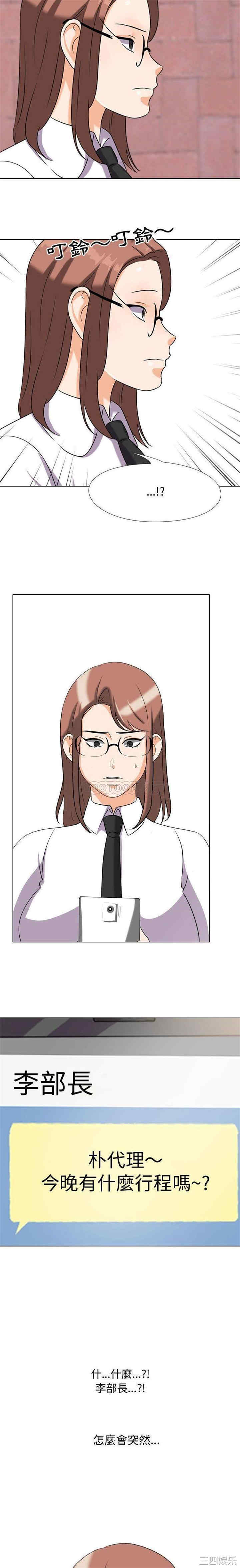 同事换换爱