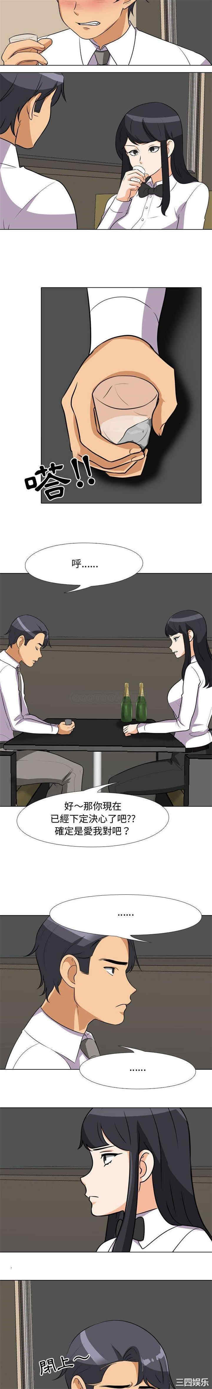 同事换换爱
