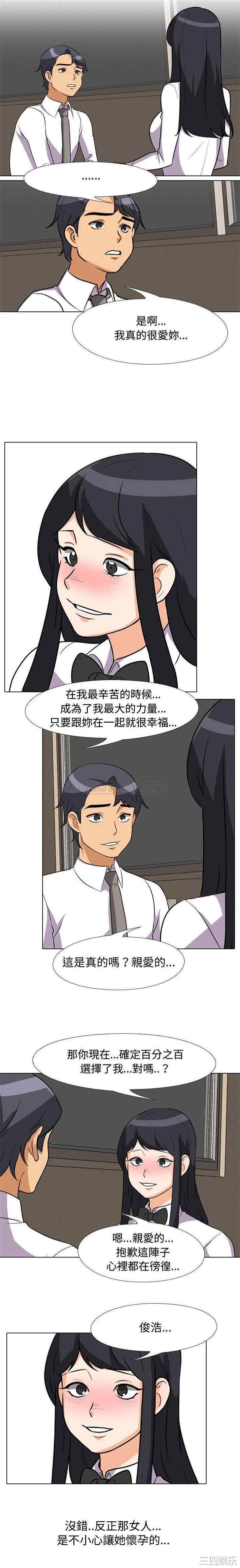 同事换换爱