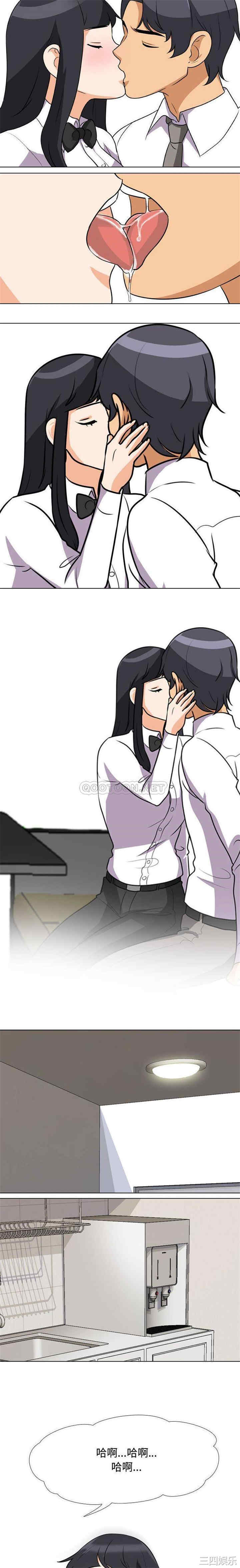 同事换换爱