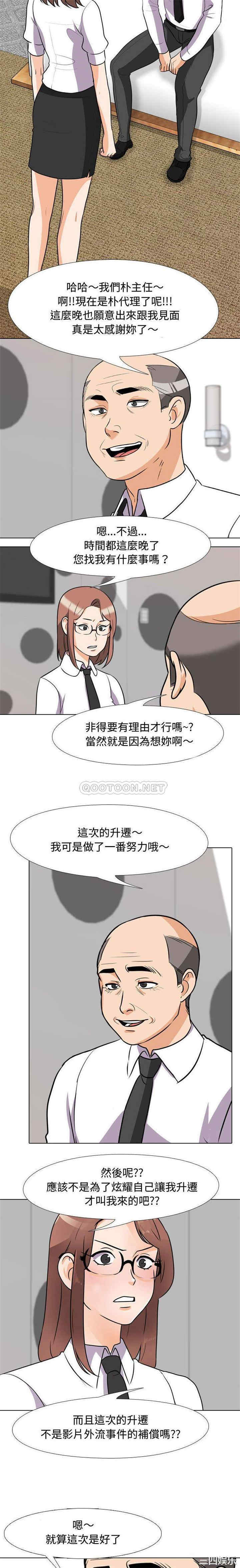 同事换换爱