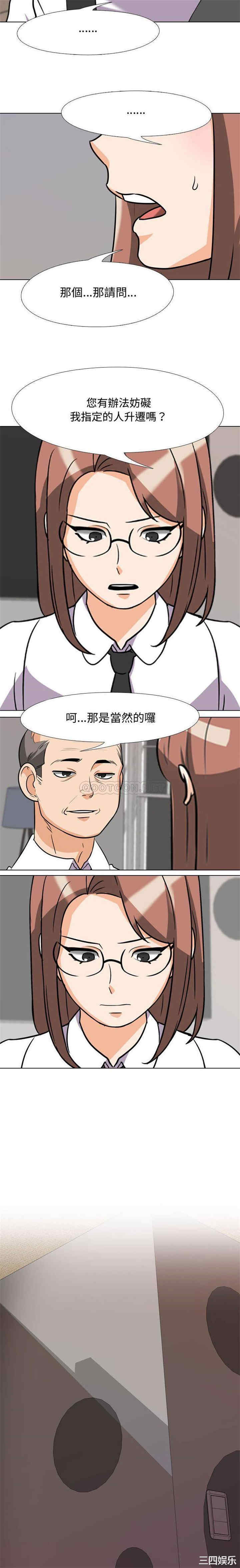 同事换换爱
