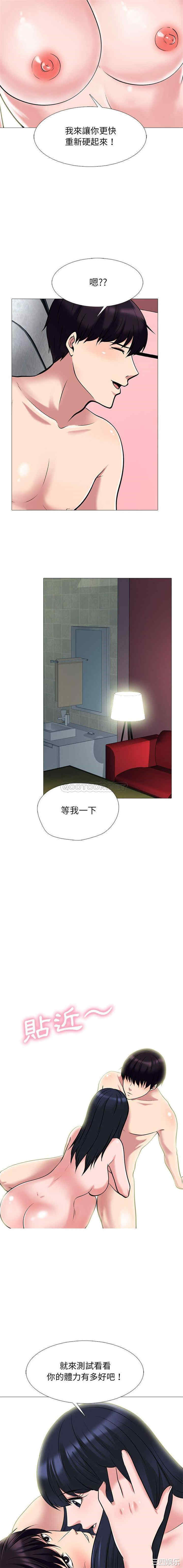 心机女教授