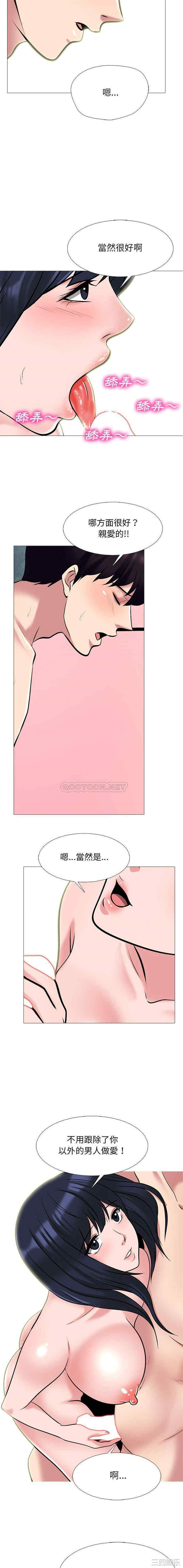心机女教授