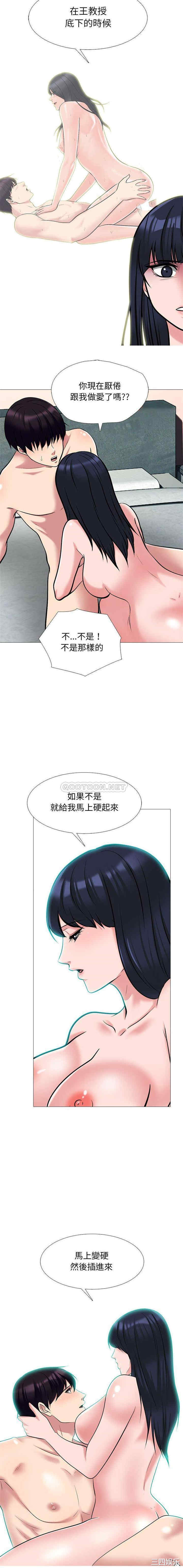 心机女教授