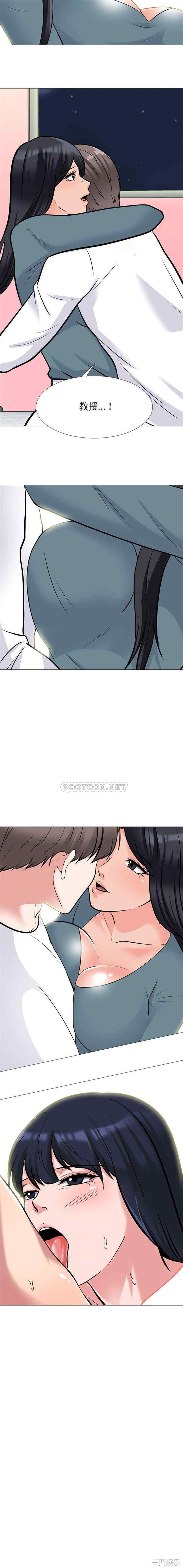 心机女教授