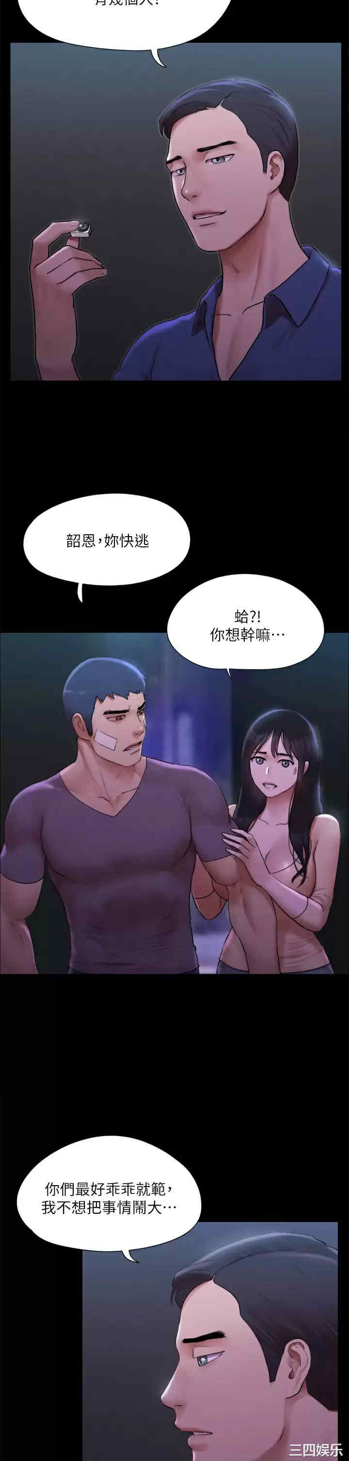 协议换爱/合意之下
