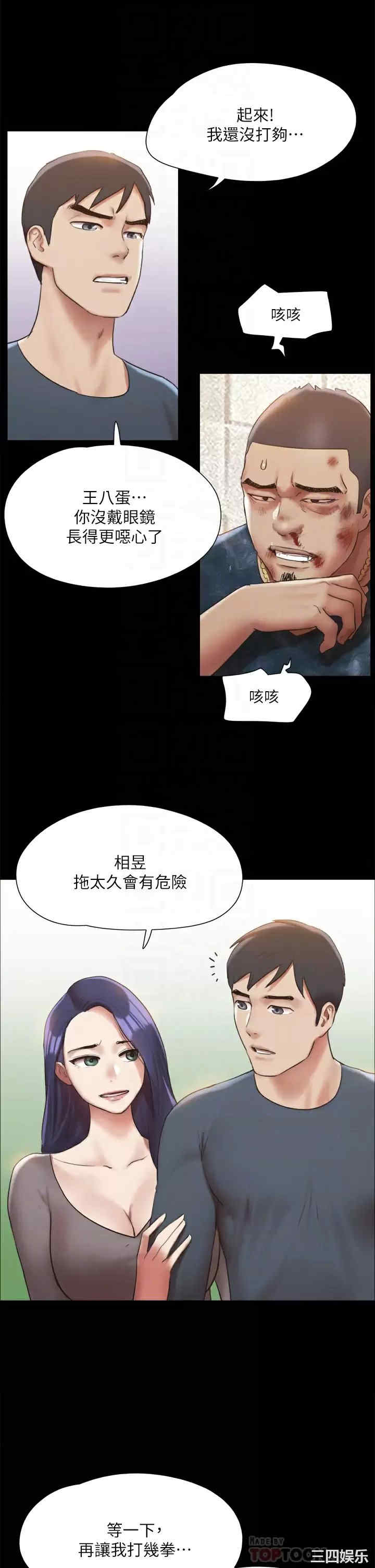 协议换爱/合意之下