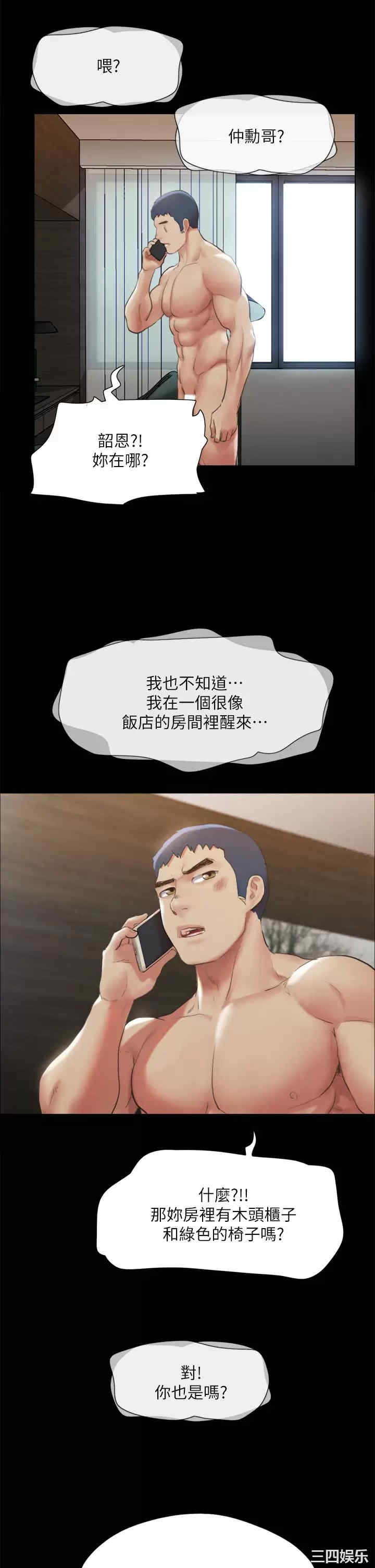 协议换爱/合意之下