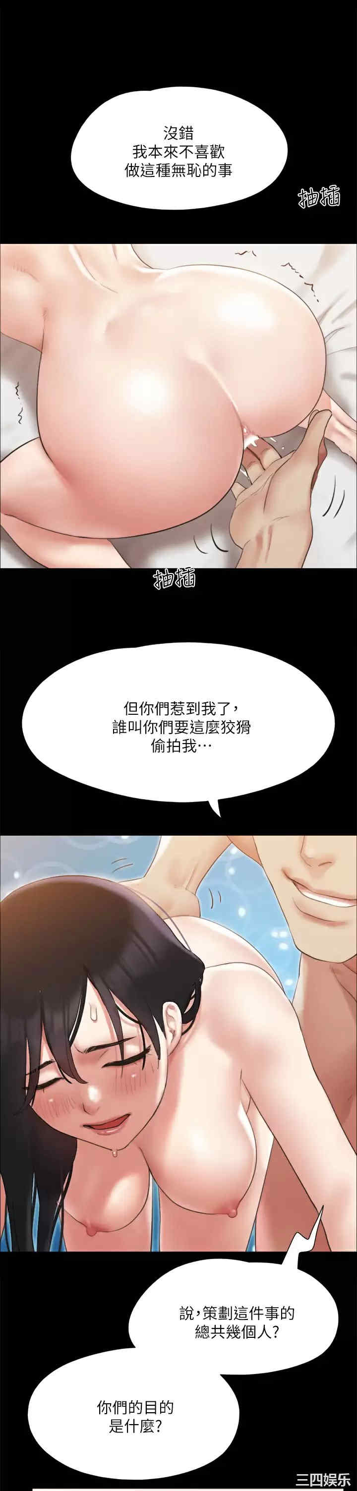 协议换爱/合意之下