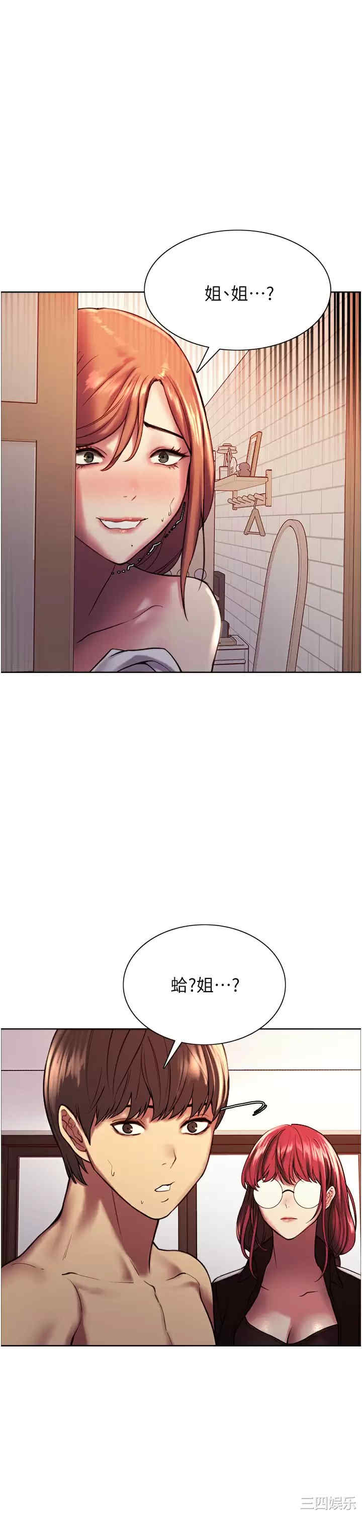 色轮眼