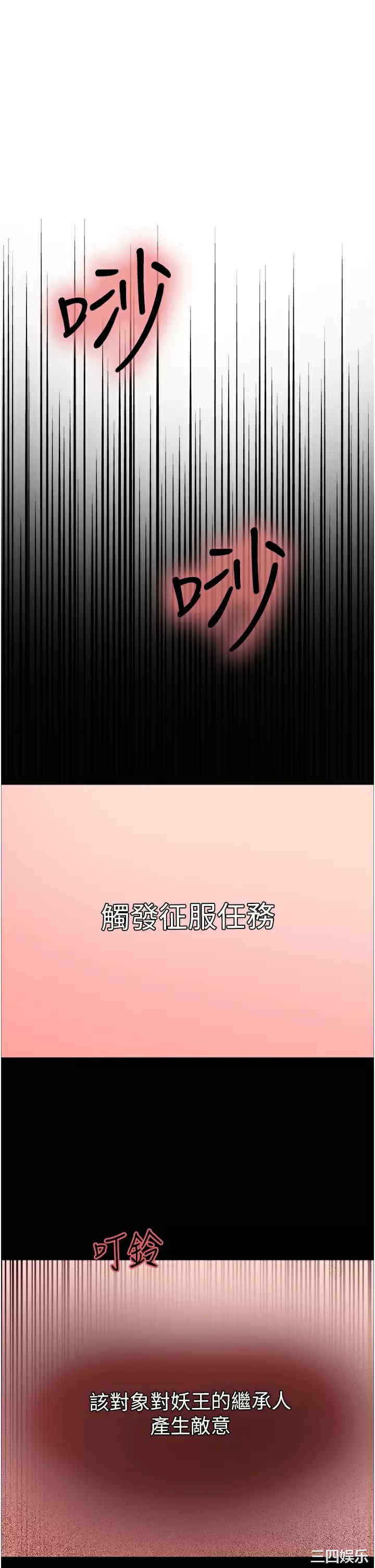 色轮眼