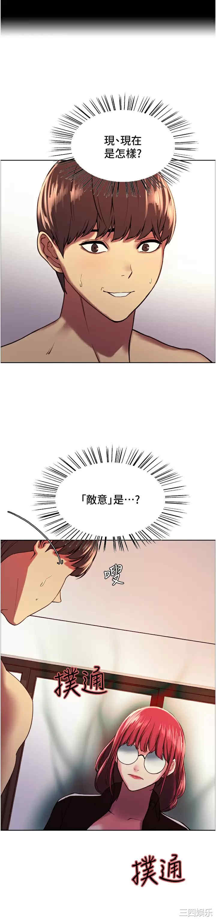色轮眼