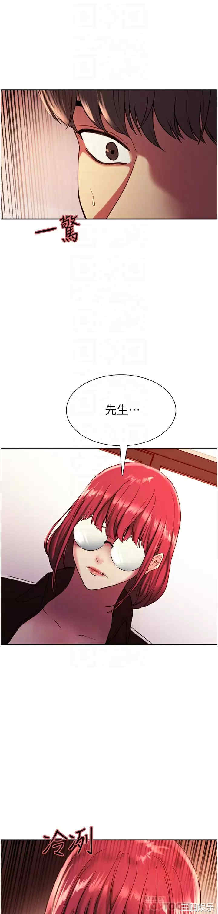 色轮眼