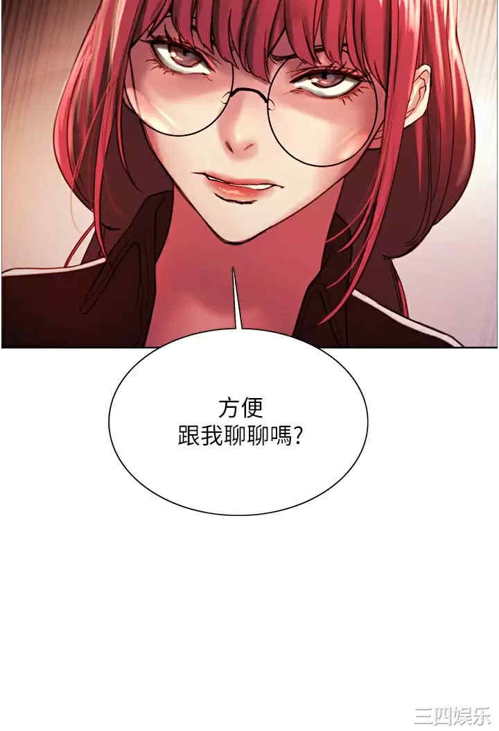 色轮眼