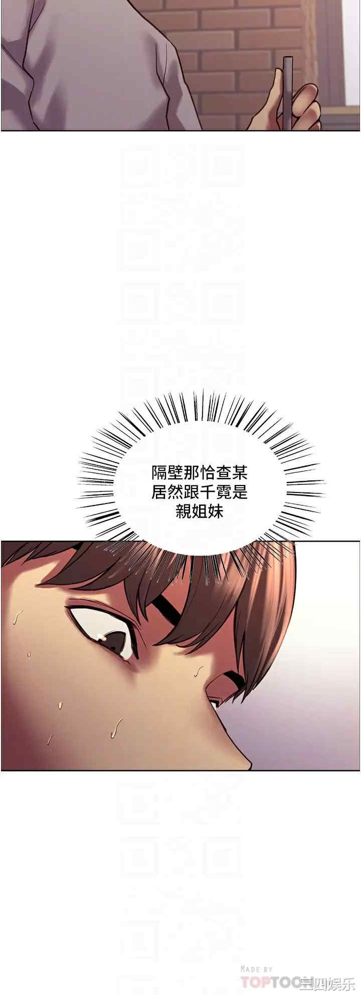 色轮眼