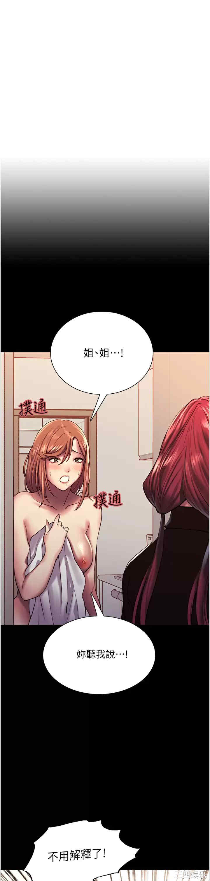 色轮眼