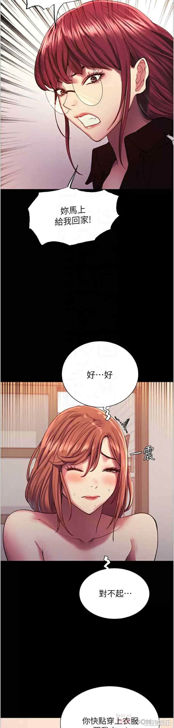色轮眼