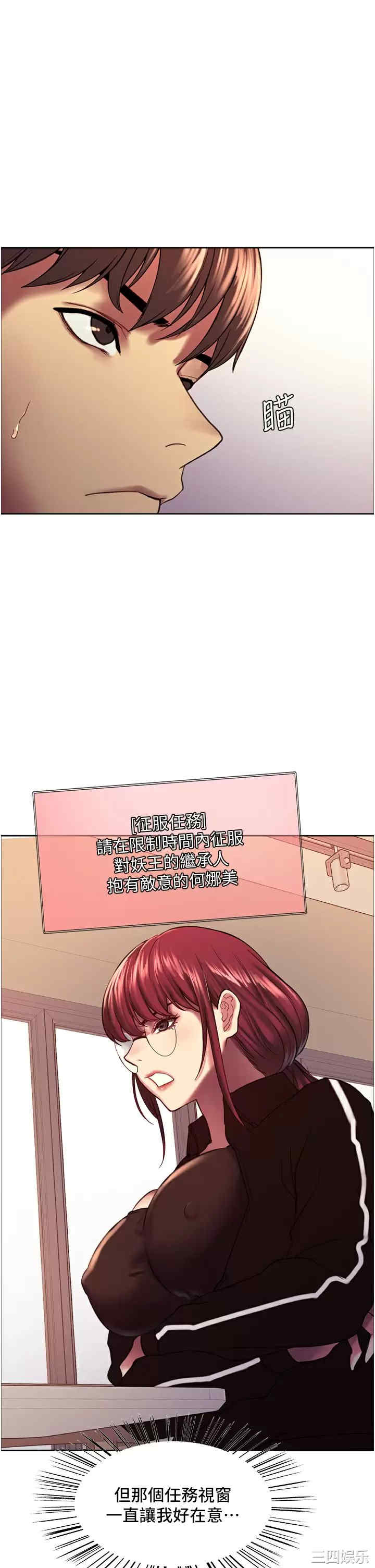 色轮眼