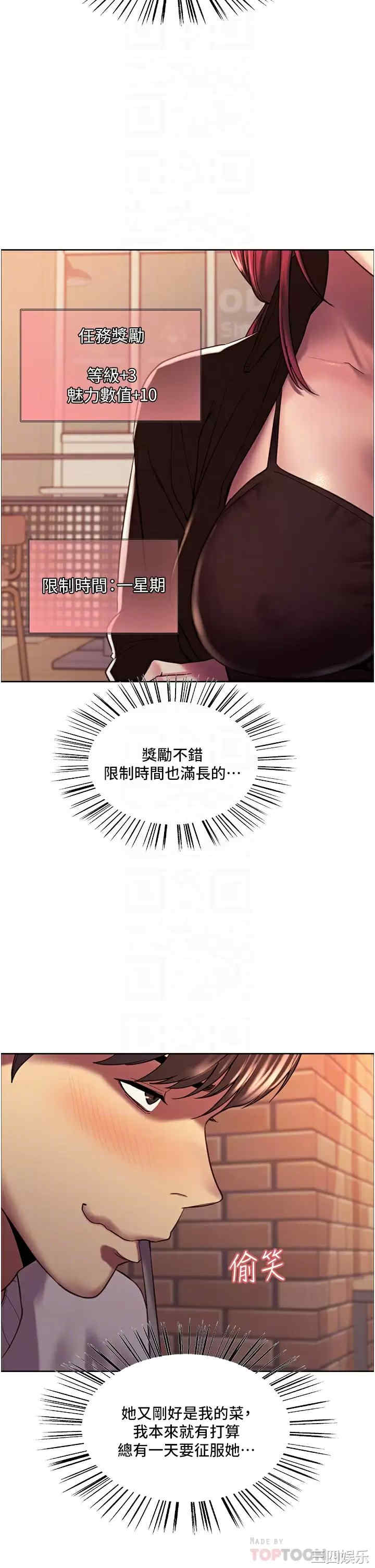 色轮眼