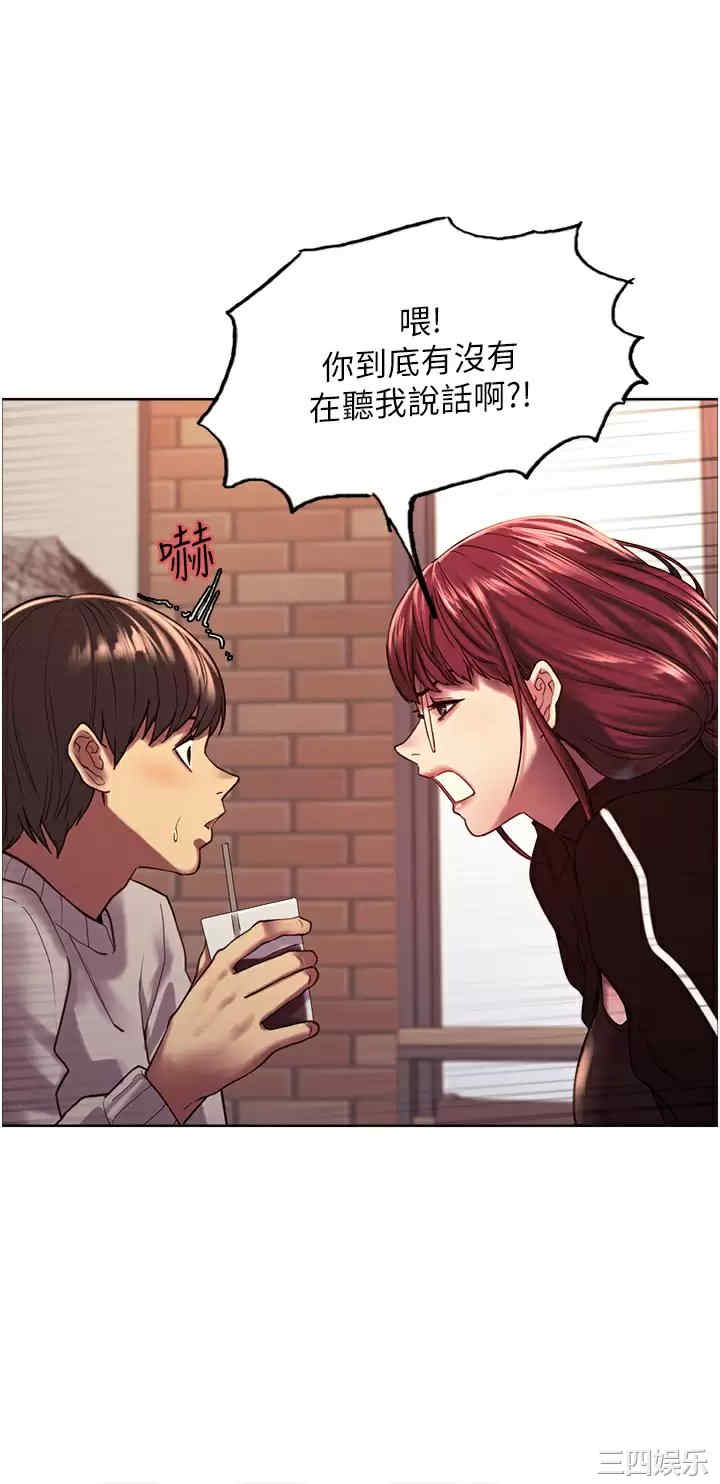 色轮眼
