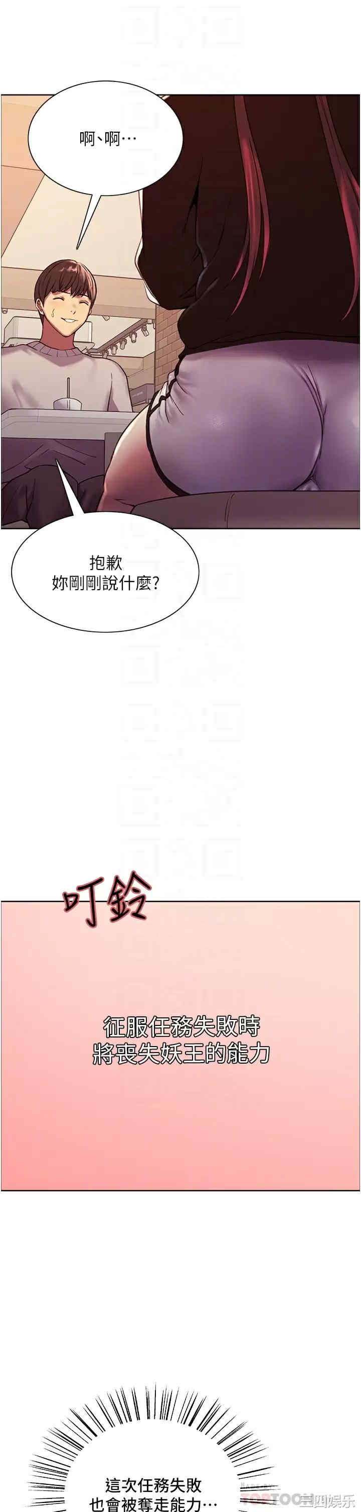 色轮眼