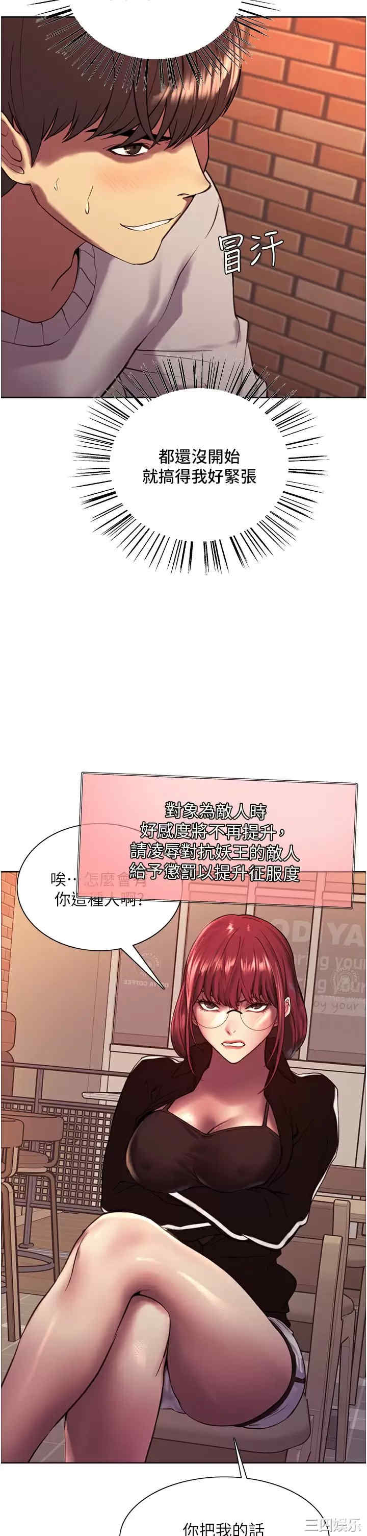 色轮眼