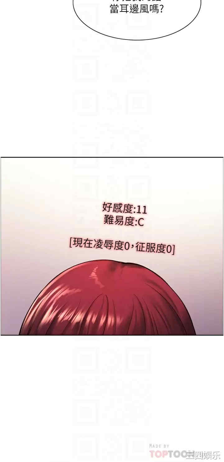 色轮眼