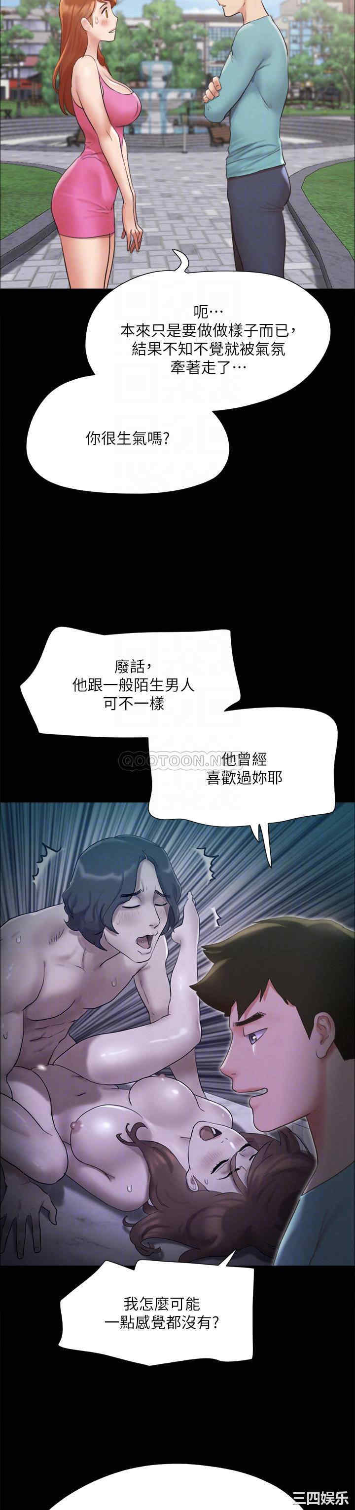 协议换爱/合意之下