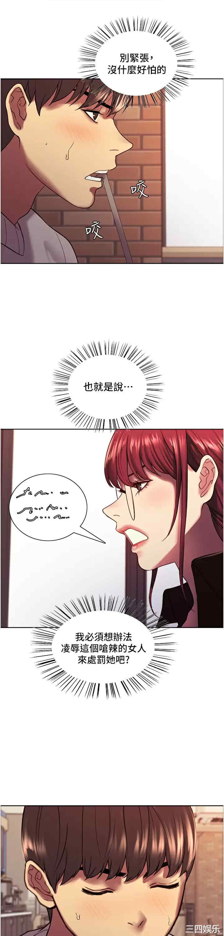 色轮眼