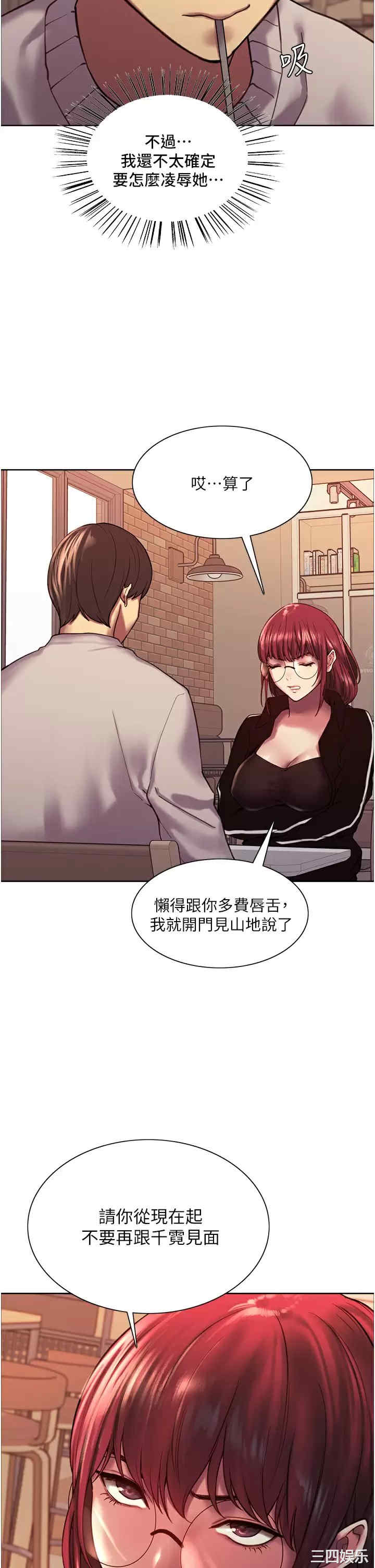 色轮眼