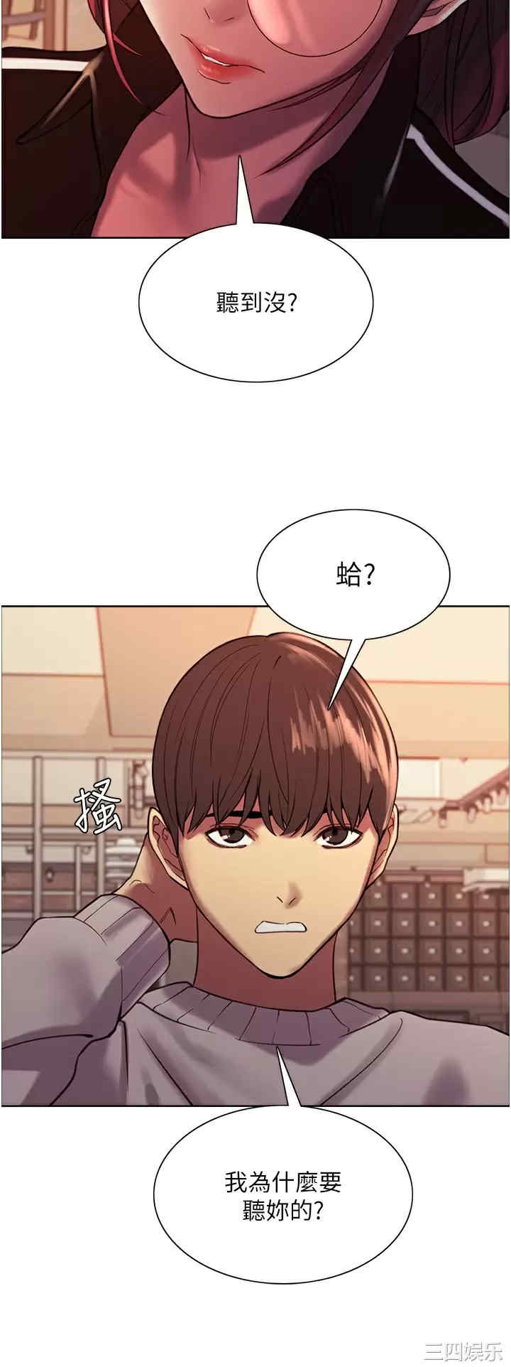色轮眼