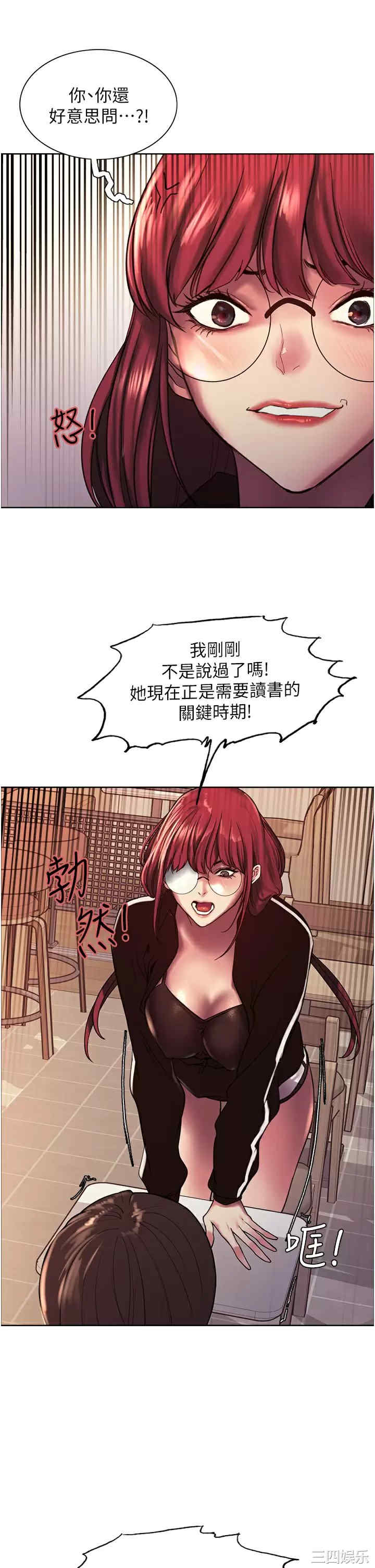 色轮眼