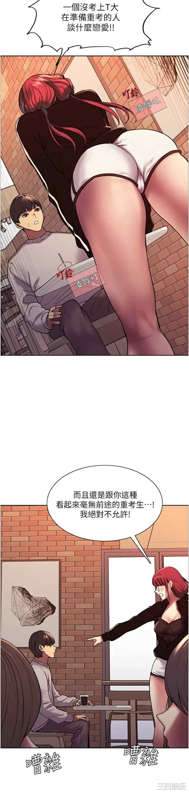 色轮眼