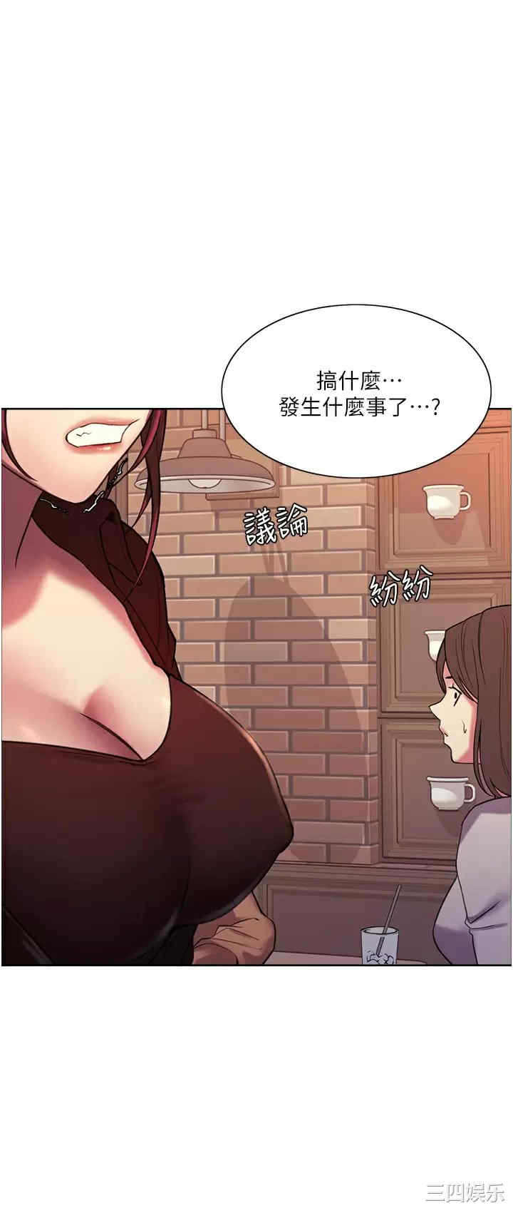 色轮眼