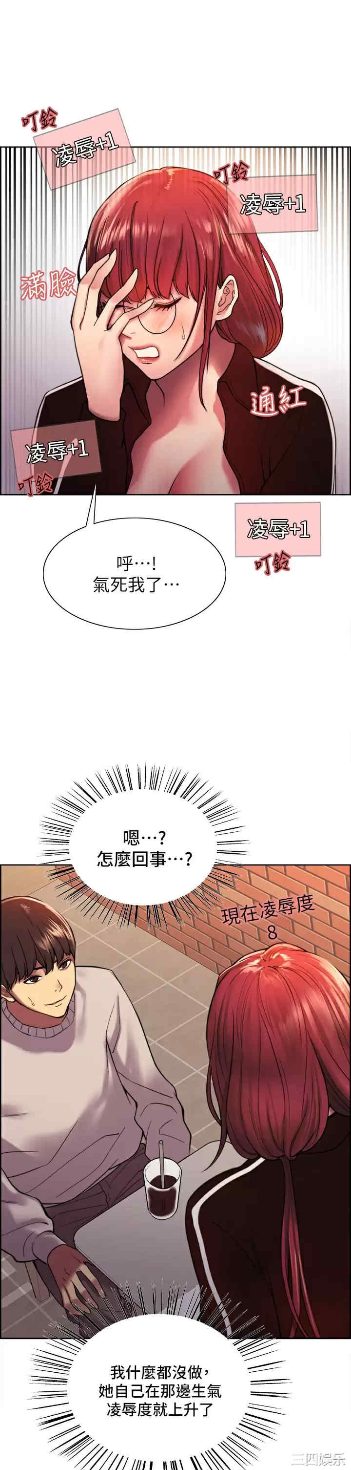 色轮眼