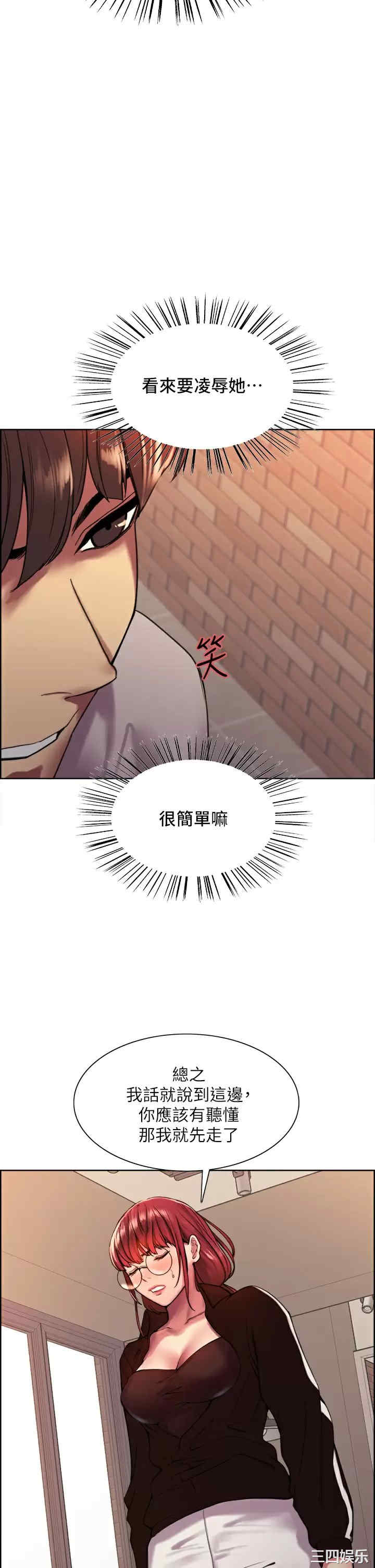 色轮眼