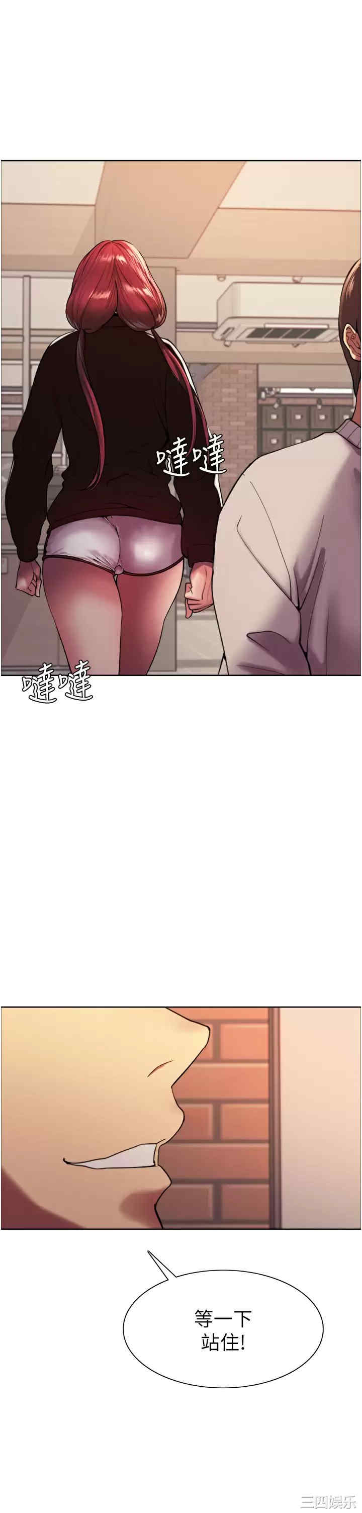 色轮眼