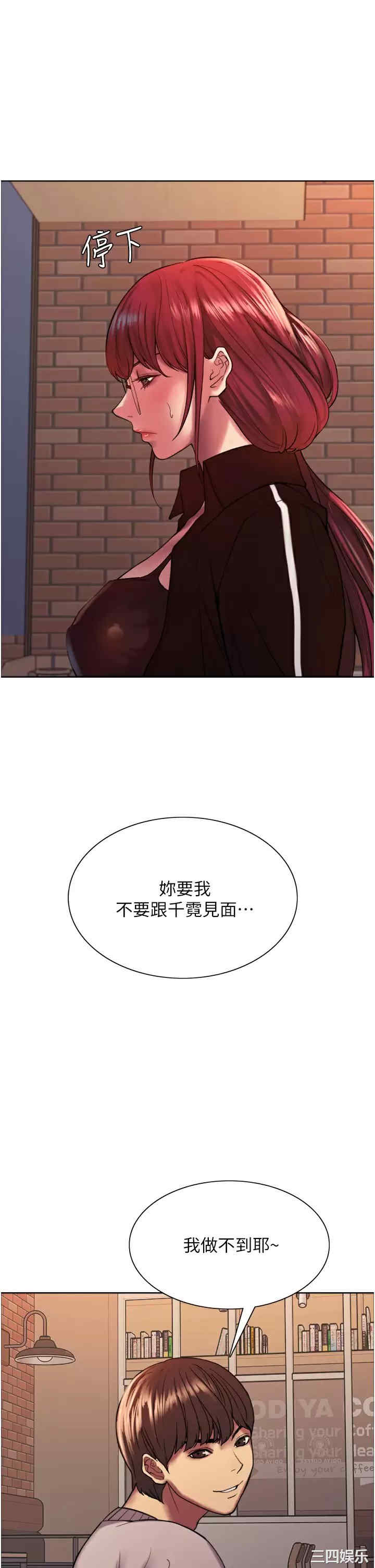色轮眼