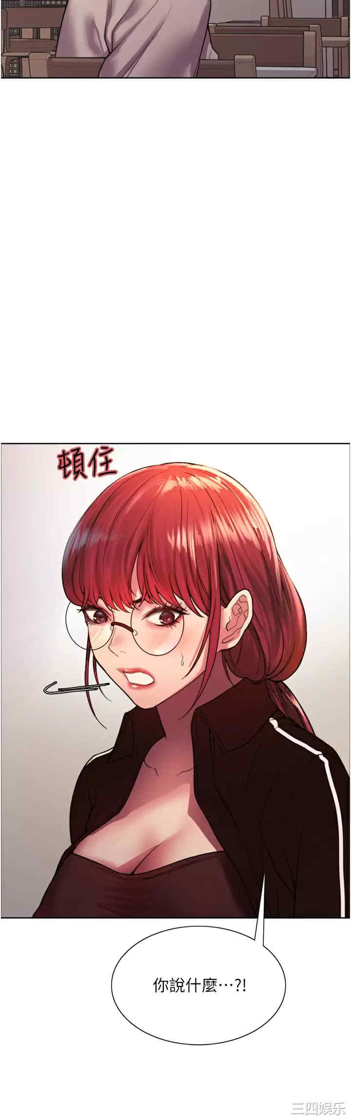 色轮眼