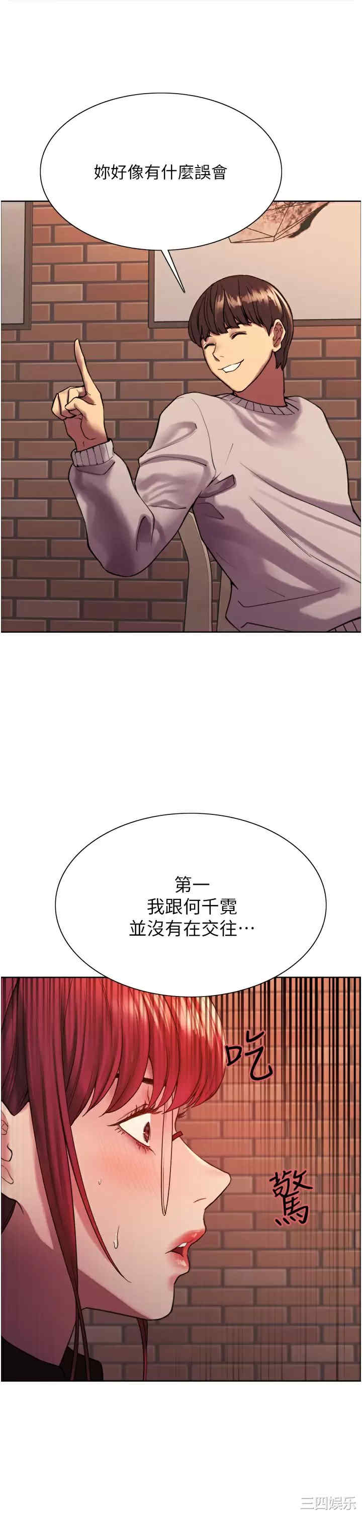 色轮眼