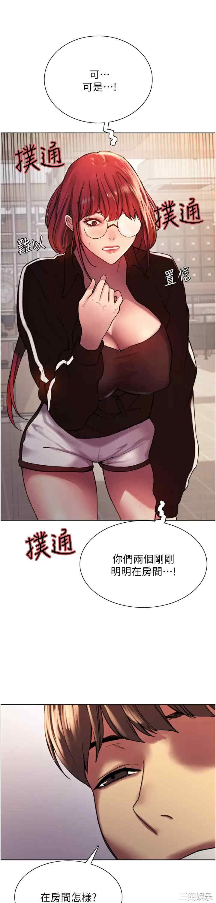 色轮眼