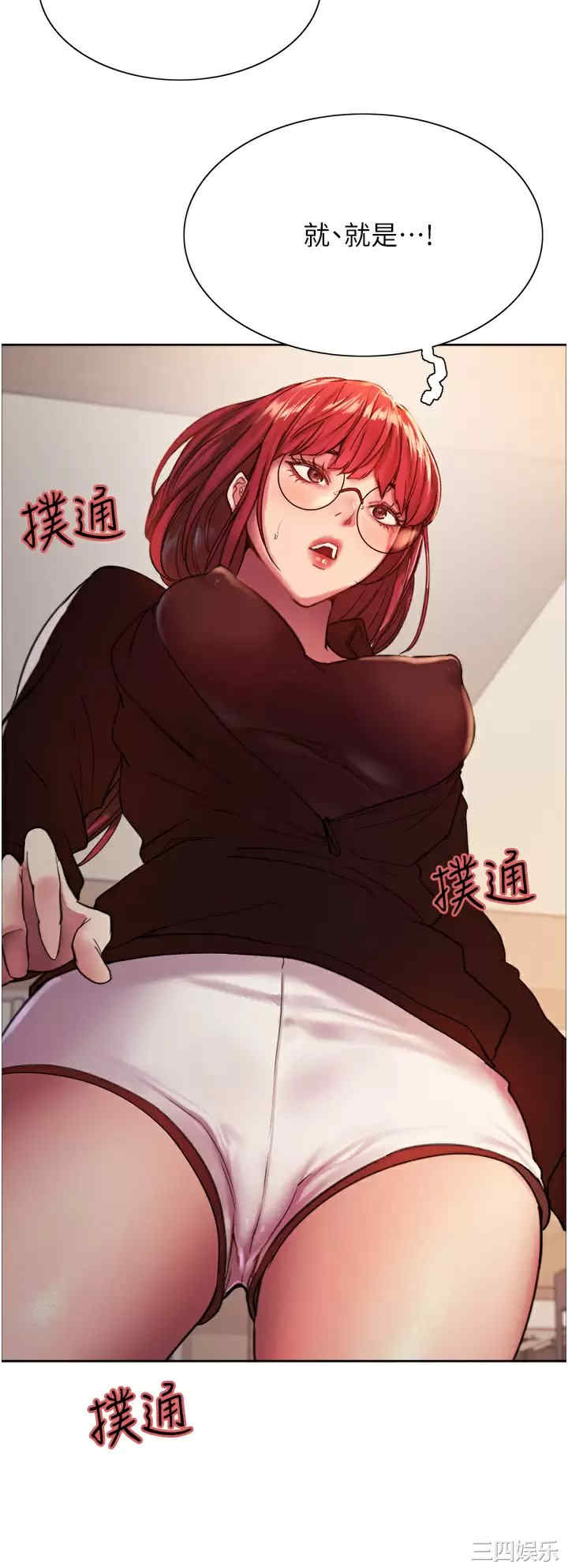色轮眼