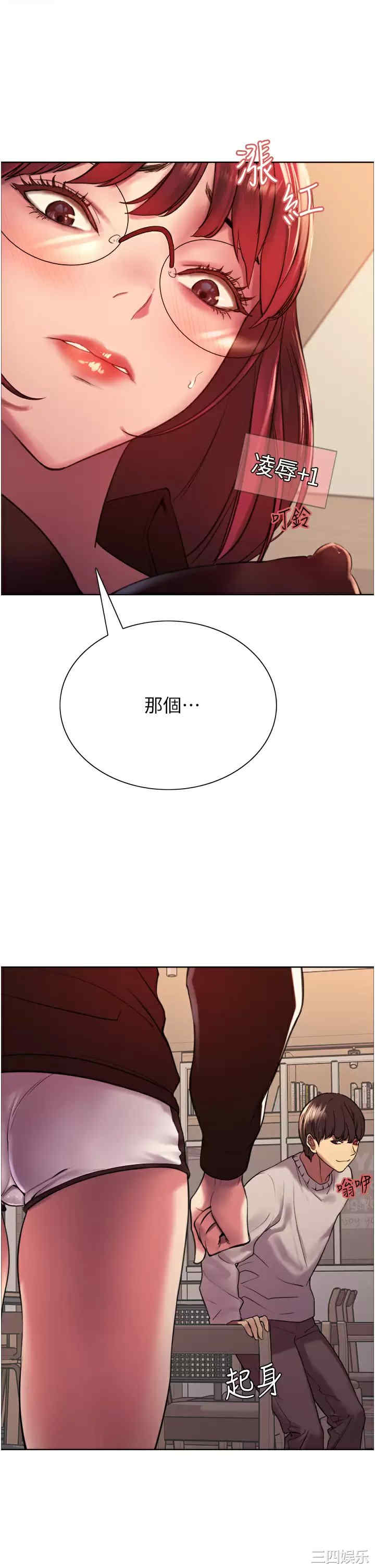 色轮眼