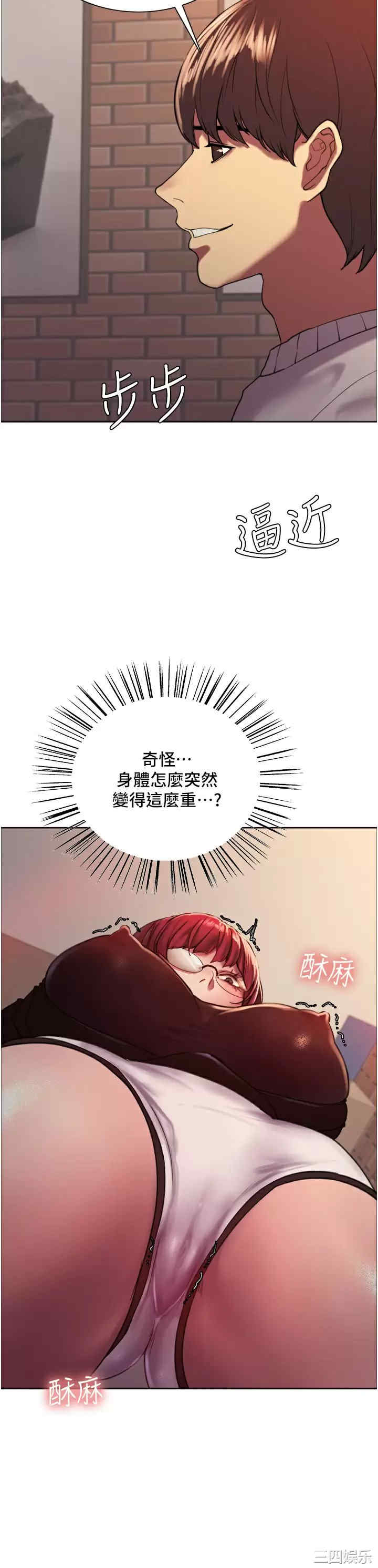 色轮眼