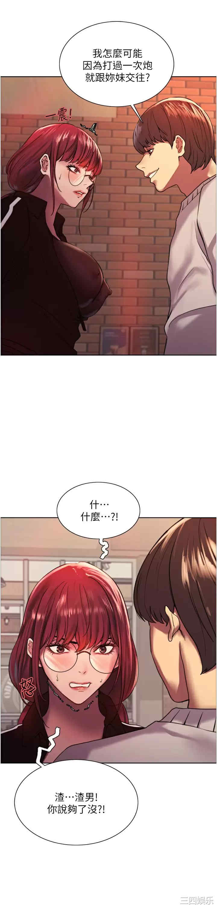 色轮眼