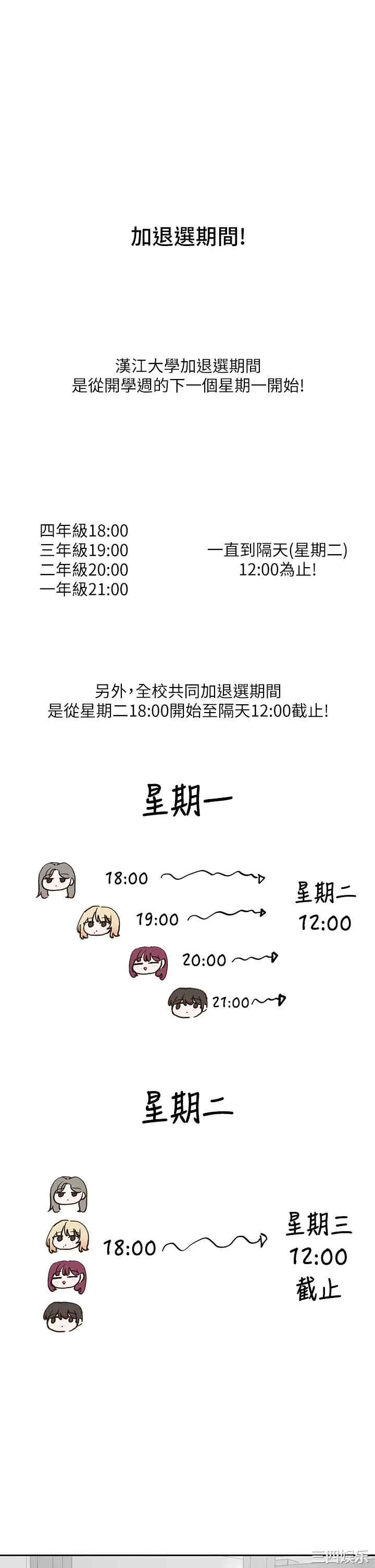 社团学姐