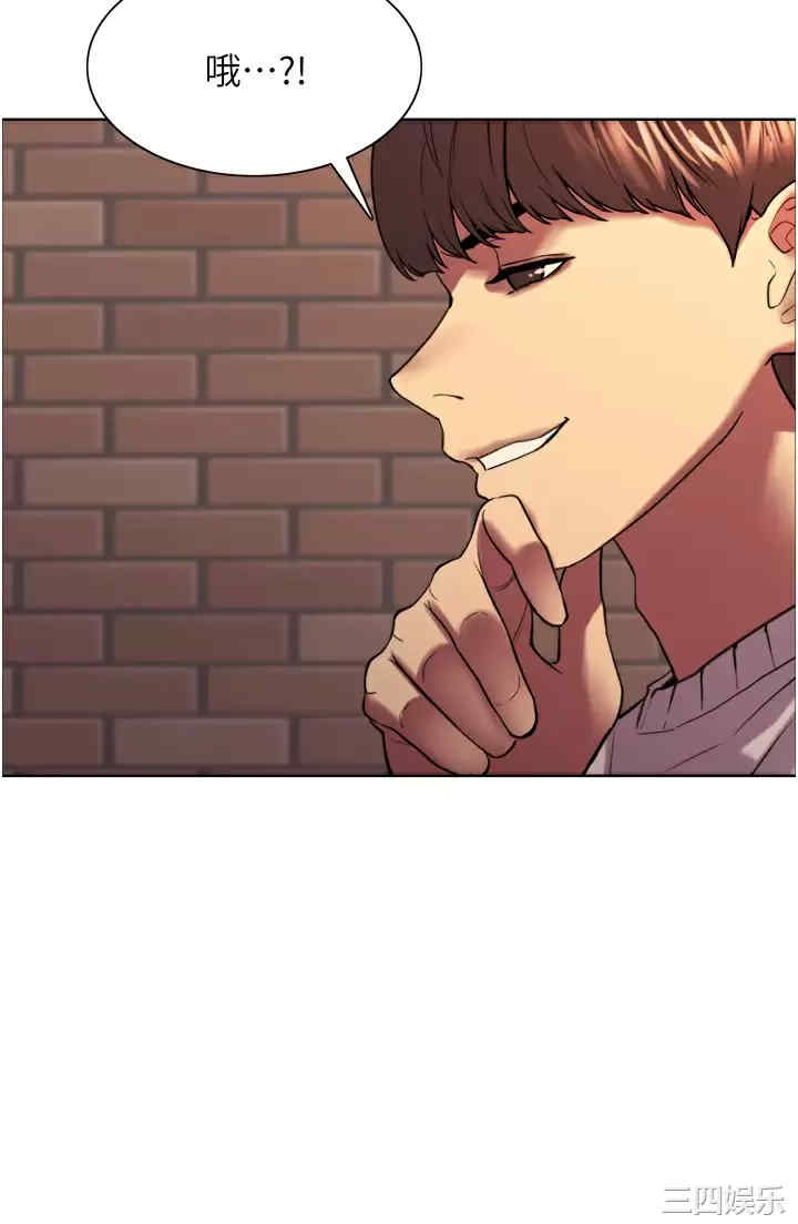 色轮眼