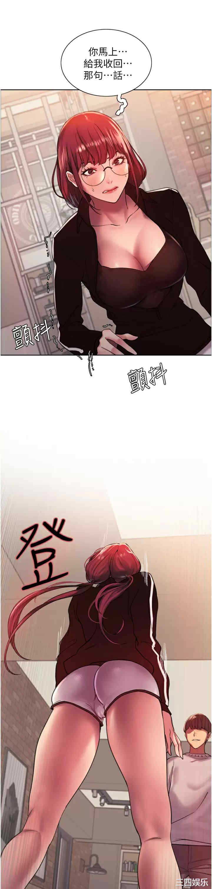 色轮眼
