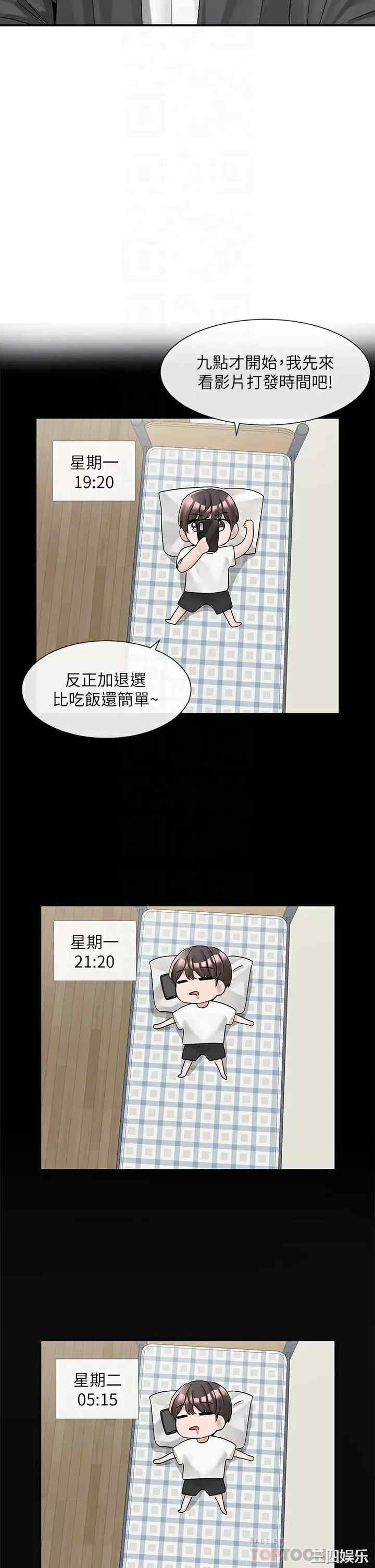 社团学姐